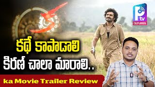 Ka Movie Trailer Review  Thrilling Period Mystery  Kiran Abbavaram  Pallavi Tv [upl. by Lalita308]