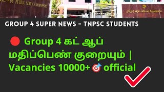 Group 4 கட் ஆப் மதிப்பெண் குறையும்  Vacancies 10000  Karpathuias [upl. by Samanthia724]