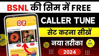 Bsnl sim par caller tune set kaise karte hai  how to set caller tune on bsnl sim  bsnl tune set [upl. by Analos13]