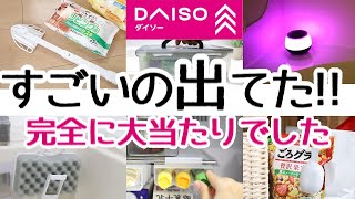 【DAISO】完全に大当たり！見つけたら買うべき新商品７点掃除収納キッチンスピーカー [upl. by Alleuqcaj]