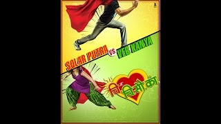 Chi Va Chi Sau Ka  Solar Putra vs Veg Kanya  Teaser Poster [upl. by Sito]