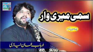 Sami Meri War Main Wari Full Song 2024  Arbab Niazi  New Saraiki Punjabi Song [upl. by Aerdnaz]