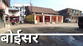 Boisar Village Exploring  Walk In Boisar Village Area by BusinessPUR  Boisar City Road  Vlog [upl. by Atinev]