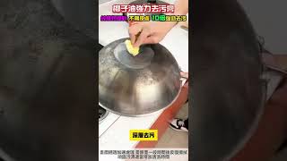 84椰子油強力去污膏 免洗 天然椰子油提取成分，去污力增加10倍 快速分解廚房 廚具 地面油污 可拋光鍋面 鍋底 不傷鍋 清潔廚房檯面頑固污漬 [upl. by Keyes]