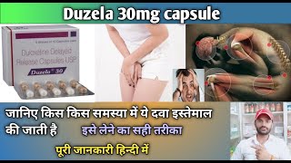 Duzela 30mg capsule use dose benefits and Side effects full review in hindi [upl. by Ahseka]