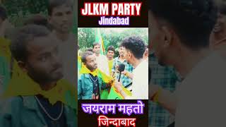 jairam mahto new shorts  tiger jairam mahto new vlog  jairammahato new shortsfeed ytshorts [upl. by Gonzalo]