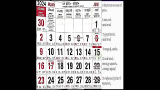 malayalam calendar 2024 june [upl. by Arok181]