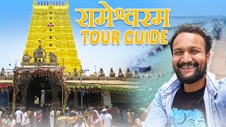 Rameshwaram Tour Guide  Rameswaram Tour Budget amp Rameswaram Itinerary  Rameswaram Tourist Places [upl. by Artemahs]