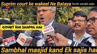 Suprim court ke wakeel ka Ye Elaan Sun Hil Gayi BJP viralvideo [upl. by Carbo482]