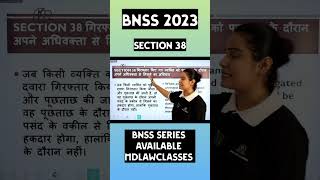 New Criminal law section 38 shorts bns2023 [upl. by Assela779]