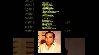 kannadasan songs song tamil music tamilsonglovesong trendingtamilmusic oldisgold oldenhits [upl. by Rekoob]