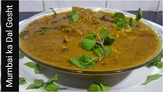 मुम्बई का दावत वाला दाल गोश्त  How to make Mumbai Dawat Special Dal Gosht  Lauki Gosht [upl. by Venu825]