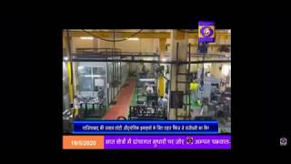 DD News team visited Arihant Dies amp Moulds [upl. by Nnaer]