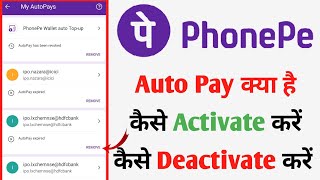 What is PhonePe AutoPay  How to Activate and Deactivate PhonePe Auto TopUp 2024 [upl. by Eduam408]