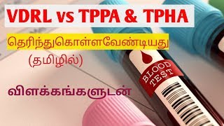 Differences between VDRL test and TPPATPHA in TamilVDRL TestVDRL Test tamilSTAR LABORATORY [upl. by Cartwright]