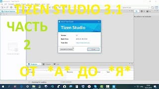 Tizen Studio 31 УстановкаработаошибкиЧасть 2 [upl. by Anurag600]