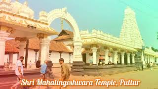 Shri Mahalingeshwara Temple Puttur ಶ್ರೀ ಮಹಾಲಿಂಗೇಶ್ವರ ದೇವಸ್ಥಾನ ಪುತ್ತೂರು 271024 [upl. by Aened]