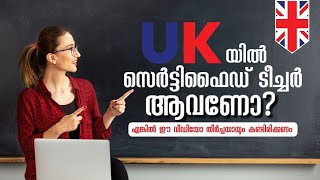 The EASY Way to Become a Teacher in the UK QTS Teachers Training EXPLAINED teacherstraining pgce [upl. by Laurel]