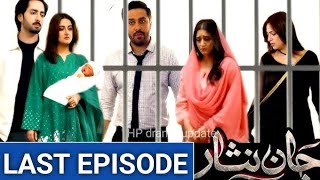 Jaan Nisar Last Episode  Dhamake Dar Episode Happy Ending Danish Taimoor  Hiba Bukhari [upl. by Buseck]