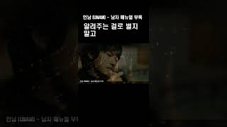 사업가와 사기꾼 가려내는 법  전청조 같은 사람들 shorts [upl. by Kelson]