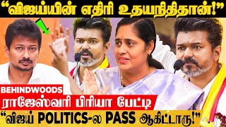 quotகதறுறாங்கன்னு விஜய் சொன்னது திமுகவைதான்quot ராஜேஸ்வரி பிரியா Breaking பேட்டி [upl. by Aisauqal]