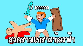 กลับไปเล่นมินิเกมอีกครั้ง Minecraft [upl. by Ikiv]