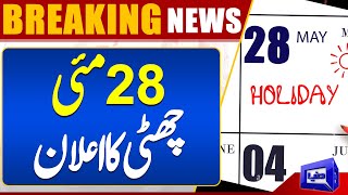 Breaking News Govt Announces Public Holiday on May 28  Dunya News [upl. by Soirtimid]