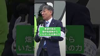 あなたの力を山本知也に貸してください！青森県むつ市市長選挙に山本知也が立候補！shorts [upl. by Pomona]