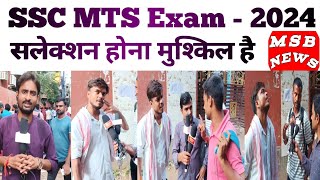 SSC MTS Exam 2024  Past Student Review sscmts ssc ssccgl sscgd sscmts khansir viralvideo [upl. by Tessy]