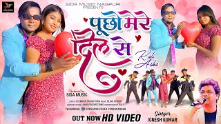 Pucho Mere Dil Se  Ignesh Kumar New Nagpuri Song  Kaali amp Asha  Singer Ignesh Kumar igneshkumar [upl. by Saffian]