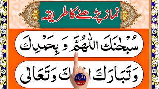 Learn Namaz online  Learn Salah live  Learn Prayer easily  Episode 273 [upl. by Ttimme529]