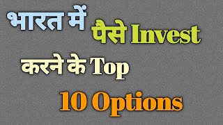 Top 10 Investment Options In India2024 Investment Idea For Beginners Asset Jilowa [upl. by Rats661]