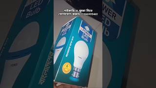 iPower Led light and bulb [upl. by Seamus274]