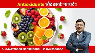 Antioxidants and their Benefits  By Dr Bimal Chhajer  Saaol [upl. by Aketal187]