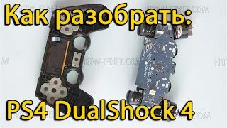 Как разобрать и почистить геймпад DualShock 4 Ремонт кнопок на джойстике PS4 [upl. by Katee71]