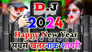 नए साल की सबसे खतरनाक शायरी 🌹 Naye Saal Ki Shayari 2024 🌹 Happy New Year DJ Remix Shayari 2024 [upl. by Hizar]