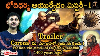 BodhiDharma Msoochi Tika amp Ayurvedam MysteryTrailerBy Janakiram In Telugu [upl. by Anialed179]