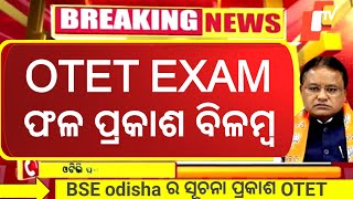 otet exam result delay  otet exam result information  otet exam result date 2024 latest update [upl. by Teiluj]