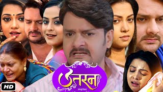 Utran Full Bhojpuri Movie 2024 I Gaurav Jha I Yamini Singh I Raksha Gupta I Story Explanation [upl. by Pillihp]