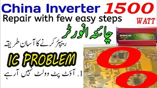 How To Repair 1500 Watt Inverter in Urdu Hindi  inverter faults solutions [upl. by Azrim769]