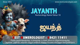 MODERN NEW BOY BABY NAME  BEST NUMEROLOGIST IN COIMBATORE  KARUR  ERODE  DHARAPURAM  9842111411 [upl. by Filiano744]