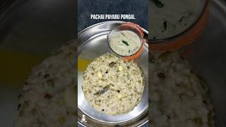 Pachai Payaru Pongal food cookingtutorial recipe vegrecipe breakfastrecipe shortsviral [upl. by Sinai]