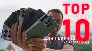 ТОП 10 ЛУЧШИХ СМАРТФОНОВ 2024 ГОДА ДЛЯ ПОКУПКИ 🔥 НА РАСПРОДАЖЕ [upl. by Ruford]