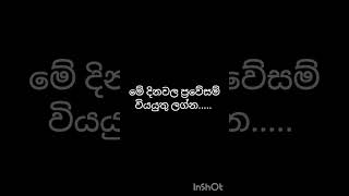 මේ දිනවල ප්‍රවේසම් වියයුතු ලග්නastrology horoscope sinhala HimayaWijesingheo4t [upl. by Kcinnay]