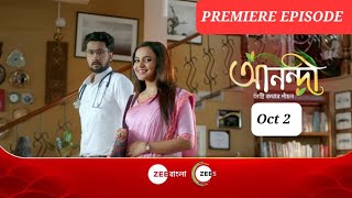 আনন্দী  Anandi bengali serial promo  Anandi  আনন্দী প্রমো [upl. by Aletsirc]