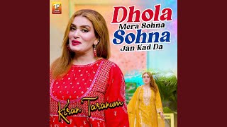 Dhola Mera Sohna Sohna Jan Kad Da [upl. by Atnuahc483]