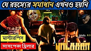 Vishnu Vishal Movies  Ratsasan Movie  Suspect revealed to be a psycho  Suzane George [upl. by Bronwyn]