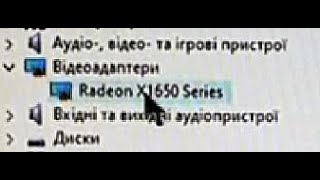 Installing driver Radeon x1650 Windows 10 64bit [upl. by Ayal47]