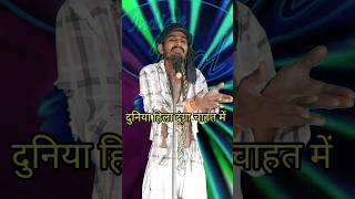 Duniya Hila Dunga Chahat Me I Indian Idol Comedy Performance lindianidol14 comedy performance [upl. by Adrienne571]