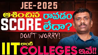 BEST COLLEGES You Can Get Into Without a Good JEE Score  SBR TALKS [upl. by Manley]